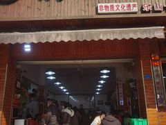 -杨三娘跷脚牛肉(羊子山西路店)