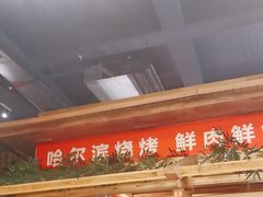 -雪熊哈尔滨烧烤·精酿啤酒·砂锅(中央胜境店)