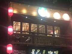 -星巴克臻选(福州东百中心分店)