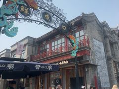 -长春堂顺时而饮(前门店)
