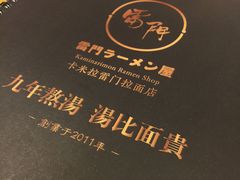 -雷门拉面·现熬骨汤(凯德来福士店)