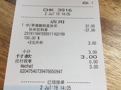 账单-星巴克臻选(南京艾尚天地店)