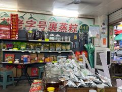 -鼎香皇高佬苏裹蒸粽