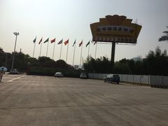 -西安国际创新人才交流中心•药浴温泉