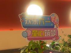 -杯子红牛排(创意产业园店)
