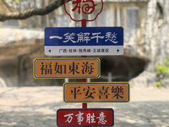 -桂林独秀峰王城景区