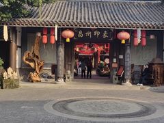 -昌州古城