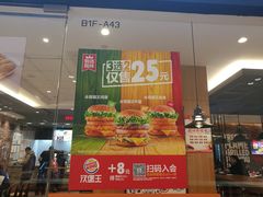 -汉堡王(天津鲁能店)