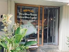 -ABCD咖啡屋(妇幼店)