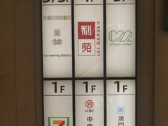 -利苑酒家(合景国际金融广场店)