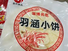 -小寒羊烧烤(凯瑞时代大厦店)