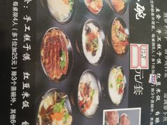 菜单-蓝田九大碗民俗食府(蓝田店)