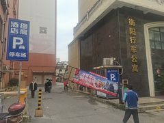 -李氏紫竹林卤粉(火车站店)