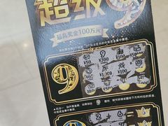 -中国福利彩票(新世界城旗舰店)