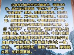 -白云山风景名胜区