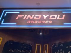 -恐怖游戏(湖滨店)