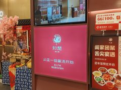 -知楚•精致湖北菜(武商MALL店)