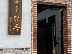 -语堂故居