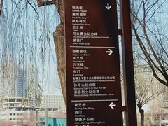 -文瀛公园