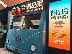 -前海沿·青岛菜(五四广场永旺店)