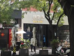 -漆黑觉米粉(三里屯店)