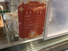 -锦记糕点铺