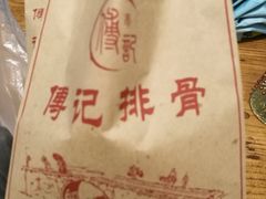 -傅强排骨(成都总店)