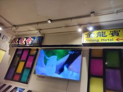 门面-火焰枪蛋·烧烤(奉天街店)