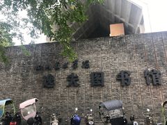 -四川美术学院美术馆