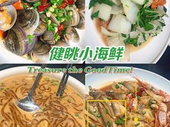 -健眺小海鲜(临海后山店)