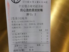 账单-813芭依珊 BAESAn(汇港购物中心店)