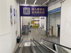 -麦德龙(京顺路商场店)