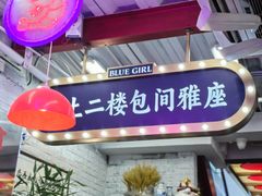 -谢记上海大排档(长寿路店)