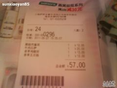 -萨莉亚(南京东路店)