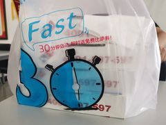 -达美乐比萨(东高地店)