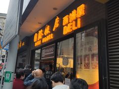-国际饭店·帆声西饼屋(黄河路店)