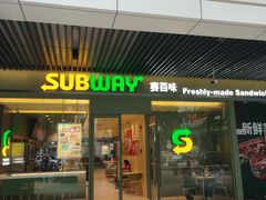 -赛百味SUBWAY(卓越店)