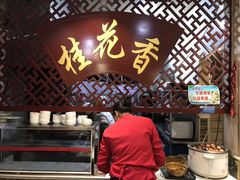 -桂花香手工面(鼓楼店)