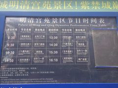-横店影视城明清宫苑园区