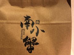 -南小蟹手工點心(三里屯店)