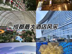 -成都环球中心天堂洲际大饭店