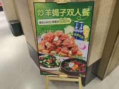 -蝎王府羊蝎子(虎坊桥总店)