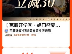 -芭菲盛宴·环球美食(北城国际店)