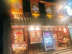 门面-猫相扑零食杂货铺(欧洲城店)