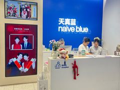 -天真蓝照相馆(五角场百联又一城店)