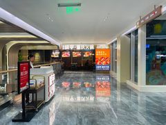 -晓宇重庆火锅(赛格国际购物中心店)