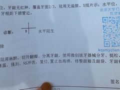 -北京大学口腔医院(魏公村总院)