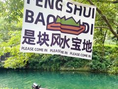 -水墨汀溪风景区