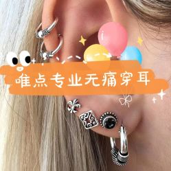 -Wisezone唯点穿耳打耳洞专业国际连锁品牌