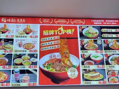 -福瑞记老孙头biangbiang面(新生路店)